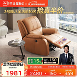 芝华仕（CHEERS）头等舱智能椅皮单椅电动躺摇懒人椅单人沙发芝华士明星椅K621橙