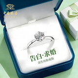 中国珠宝2026新款纯银1克拉钻戒指女情侣订求结婚戒子女生日礼物送女友
