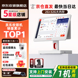 京东收银 K6收银机超市收款机零售收银一体机便利店收银系统管理一体机触摸屏单屏京东收银收银机 新款K6双屏收银机+高速扫描平台 官方标配