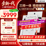 小猿学练机S6全新一代【2026年焕新版】猿辅导墨水屏学习机 小猿S2升级 三师一体精准学10.3英寸