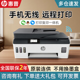惠普（HP） 531彩色喷墨连供打印机家用办公无线打印复印扫描一体机学生作业照片打印机 TANK531（原装连供带输稿器可连续复印扫描） 官方标配（自带原装墨水1套）狂打14000页