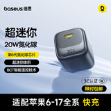 倍思小冰充20W氮化镓充电器适用苹果17充电头快充iPhone16promax15/14/13手机iPad插头 黑