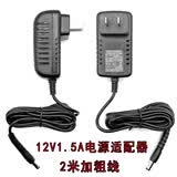 XINYUN雅马哈美科电子琴通用电源适配器变压器电源线插头充电器12v1.5A 12v1.5A电源（柏盛）