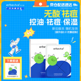 艾芭薇青少年祛痘净颜面膜5片控油保湿补水学生油痘肌适用开学礼物