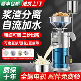 纳丽雅商用磨浆机渣浆分离免过滤全自动豆腐机豆花豆浆早餐店食堂打浆机 【1800W】125型+水桶丨每小时200斤湿豆