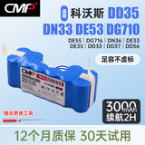 CMP 适用于科沃斯DG710倾城DD37 DE53 DC68 DN36 DD33扫地机器人电池