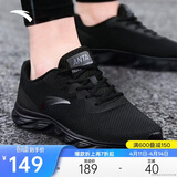安踏悠步丨运动鞋男鞋夏季网面透气跑步鞋男轻便减震黑色休闲鞋旅游鞋