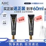 AHC修复抗皱多效护理眼霜30ml*2淡纹护肤品生日礼物 26年10月到期