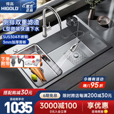 悍高（HIGOLD）手工水槽大单槽 厨房加厚304不锈钢家用台上台下盆洗碗槽洗菜水池 满配套餐+雅银75×46