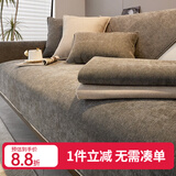 钟爱一生 沙发垫四季通用沙发罩套全包防滑沙发盖布雪尼尔组合沙发坐垫子 雪尼尔 莫言格子-深灰 70cm*90cm