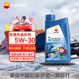 昆仑（KunLun）中国石油先进 昆仑润滑全合成汽机油5W-30 SP/C3 1L