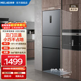 美菱【离子净】冰箱272升三门三开门家用省电小户型大容量一级能效双变频风冷无霜宿舍租房补贴电冰箱 BCD-272WP3CX-典雅灰