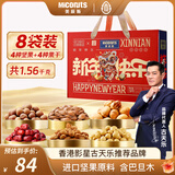 美荻斯坚果礼盒休闲零食坚果礼包节日送长辈福利品新年快乐1560g