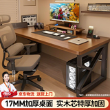 全品屋实木电脑桌台式双人书桌办公桌子工作台学生电竞桌家用游戏桌140