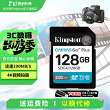 金士顿佳能索尼尼康相机卡4K超高清SD内存卡UHS-I单反微单专用高速存储卡U3 V30 SDG4/128G【SDXC丨读速200MB/s】