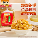乌江榨菜 下饭菜 爽脆下饭 口口脆榨菜丁 300g瓶装 佐餐下饭轻盐咸菜