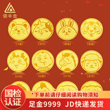 领丰金十二生肖金章黄金金条足金9999送朋友送小孩礼物送人送老公老婆 牛【牛转钱坤】 1g