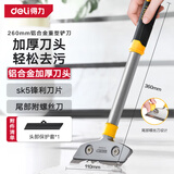 得力（deli）铲刀重型铝合金刮刀除胶清洁铲子玻璃刮污刀地板美缝墙皮去胶神器