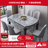 晨巢 岩板餐桌 实木餐桌椅组合现代简约可伸缩折叠吃饭桌子餐厅家具 黑灰框架亮光意大利灰-111皮椅款 1.35米一桌六椅-12MM岩板厚度