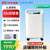 柯尔（CARER）5L升医用制氧机家用老人孕妇轻音制氧带雾化CR-Q5SW