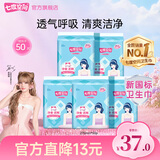 七度空间卫生巾优雅净爽网面日夜用便携加量姨妈巾组套批发 网面275mm*50片