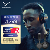 拜雅（beyerdynamic）DJ 300 PRO X 头戴式专业双模式DJ耳机 监听耳机  专为专业DJ与音乐人打造 【送礼推荐】