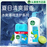 滴露（Dettol）滴露夏日薄荷冰爽洗护系列（沐浴露+香皂115g*3）