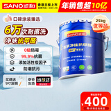 三和乳胶漆净味抗甲醛五合一墙面漆白色内墙乳胶漆墙面翻新自刷漆25kg