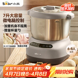 小熊（Bear）和面机 全自动家用商用揉面机 大容量活面机 面粉搅拌打面机 厨师机 HMJ-A70C1 7L