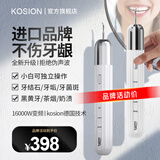 kosion 德国超声波洁牙器洗牙结石家用清洁神器去除牙垢牙黄渍烟茶渍清洗机洁牙仪礼物送男女朋友父母 白色-【kosion德国技术】