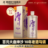 潭酒 金酱 真年份酱香型白酒 10年大曲坤沙纯粮食高粱老酒口粮酒 53度 500mL 1瓶 （2025版）