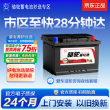 骆驼（CAMEL）汽车电瓶蓄电池官方启停AGM105宝马5系/6系/7系奥迪A6以旧换新