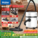 海尔（Haier）吸尘器家用宠物美缝工业开荒干湿两用大容量大吸力大功率桶式手持除尘T8101诚意好礼【海尔TOP1】