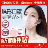 维德（WELLDAY）一次性医用外科口罩D1型蝶形(无菌)中号50只/盒独立装粉色