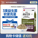 BOTH 猫粮成猫 鸭肉乳鸽冻干 肠道呵护 益生菌全价成猫粮11.3kg