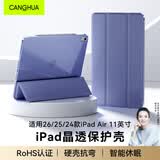 CangHua 适用iPad Air8/7/6保护套11英寸24/25/2026年款M4芯片苹果平板电脑Air8/7/6保护壳三折防摔皮套