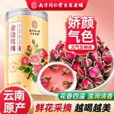 南京同仁堂同仁堂特级品质云南金边玫瑰花茶干无硫熏女人泡水喝花茶疏肝解郁