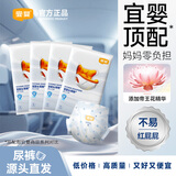 宜婴【源头直发】头等舱白金 帝王花精华拉拉裤试用便携装XXXXL4片