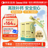 Inne因你小金条钙镁锌儿童钙液体钙维生素d3婴幼儿2罐草莓味 春季补钙