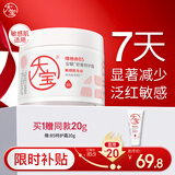 大宝B5安敏舒缓特护霜70g保湿修护大白罐身体乳液面霜男女士护肤品