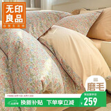 无印良品A类全棉磨毛1.5/1.8m床上双人加厚四件套-被套200*230cm加大床单