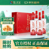 泸州老窖 窖龄36年 2015年珍藏版老酒 浓香型白酒 52度500ml*4瓶 礼盒送礼