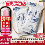 辰至尚品高档湿毛巾户外旅行独立装企业商用一次性湿毛巾酒店餐饮清洁湿巾 【200包】青花瓷湿毛巾独立装25CM