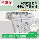 恒源祥毛巾被纯棉A类抗菌六层纱布全棉盖毯空调毯子加厚 3.2斤睡睡平安