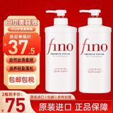 FINO资生堂洗发水护发素日本发膜柔顺蓬松蛋白营养烫染受损修复干枯毛 护发550ml*2瓶（实惠装）