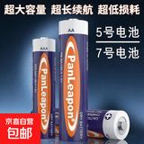 【拍2单才发货!】5号7号干电池1.5V阅读台灯电筒户外露营灯具配件 【拍2单才发货！特价】7号电池 2个装 1.5V 1.5V