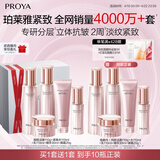 珀莱雅（PROYA）紧致肌密3.0【全新升级】护肤品套装 化妆品 水乳套装 生日礼物女