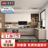 索菲亚厨房橱柜翻新 厨房装修拆旧翻新半包局改套餐 改造橱柜套餐洗碗柜 预约上门金