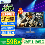 优派23.8英寸 240Hz高刷 FastIPS 硬件低蓝光 400nit(max)高亮度 1ms 电竞小钢炮PS5游戏显示器VX24G10