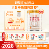 喜安智新国标优享恒悦婴幼儿配方奶粉DHA益生菌OPO牛奶粉水解蛋白含胆碱 1段 750g 6罐